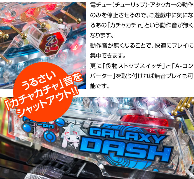 単品販売不可】A-コントローラー Plus（プラス） [ワイヤレス/自動回転