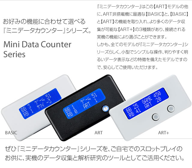 専用出品　パチスロデータカウンター データカウンターランプ 日恵製作所 オーブEX